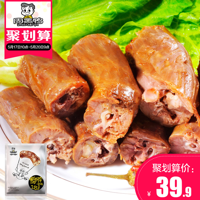 【周黑鸭旗舰店_ 经典大包装】鸭脖215gX2袋 武汉特产零食品小吃
