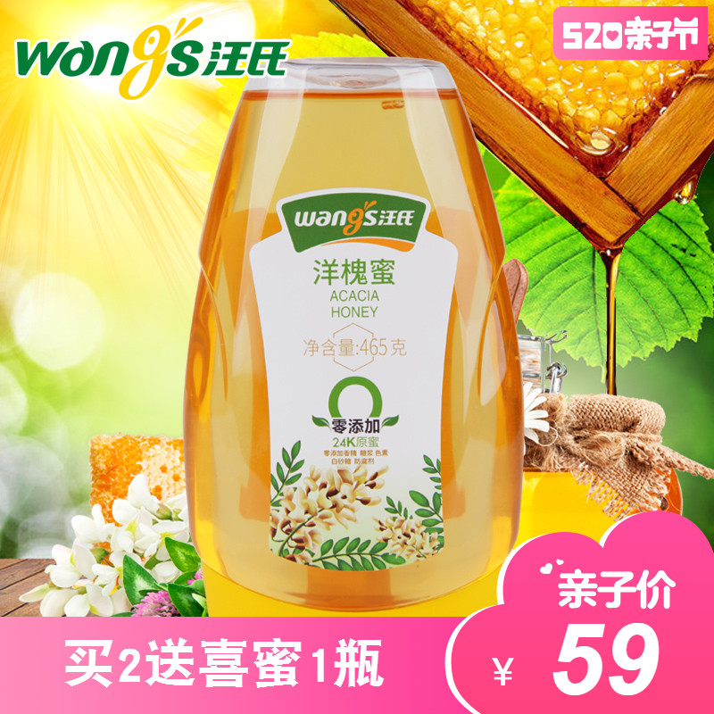 汪氏蜂蜜 天然滋补农家自产洋槐蜜野生滋补土槐花蜜465g 旗舰店纯