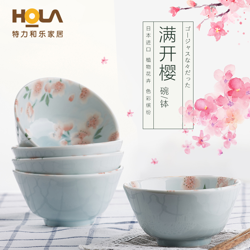 HOLA特力和乐 日本进口满开樱陶瓷家用樱花碗餐具饭碗五入 特力屋