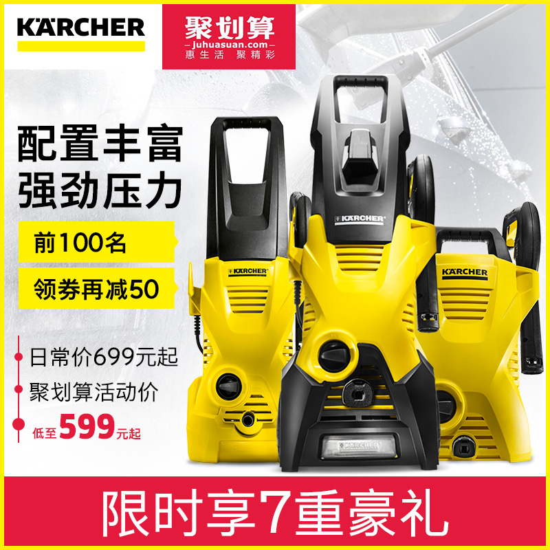 Karcher凯驰集团高压洗车机家用220V清洗机便携刷车水泵洗车神器