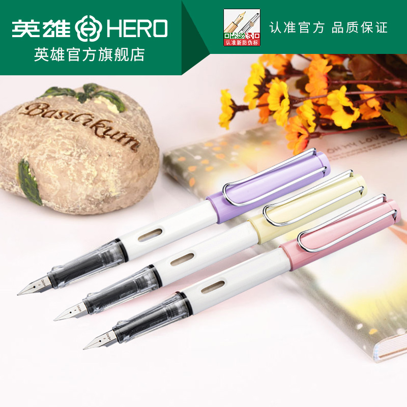 HERO英雄钢笔359A小清新正姿笔书法练字墨水笔送6支墨囊可刻字