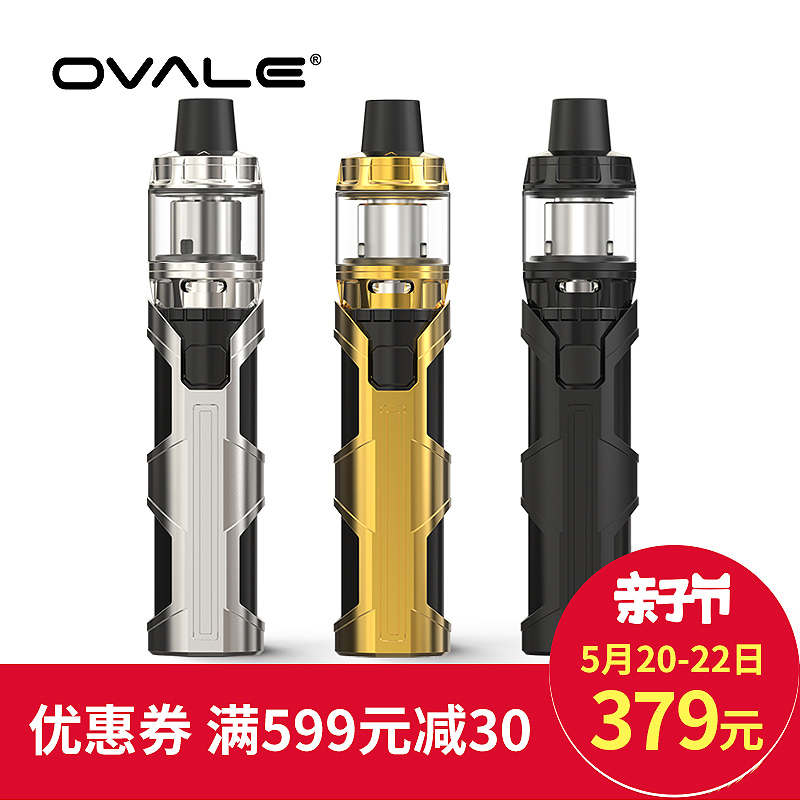 意大利OVALE欧凡尔电子烟戒烟神器蒸汽烟大烟雾正品 非清肺排毒