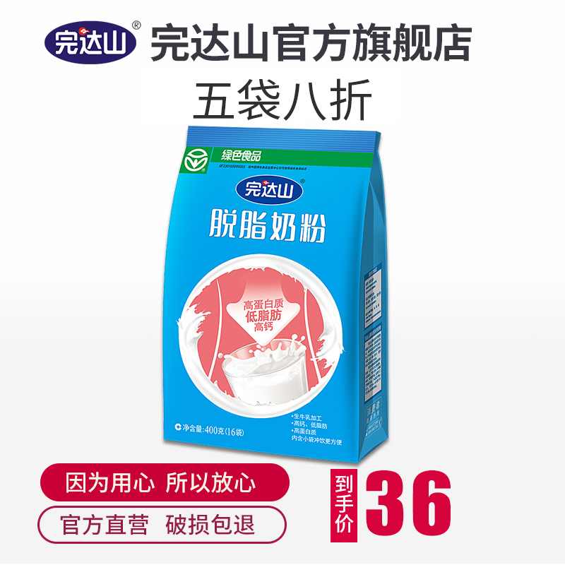 完达山奶粉  成人脱脂牛奶冲饮高钙  脱脂奶粉400g/袋