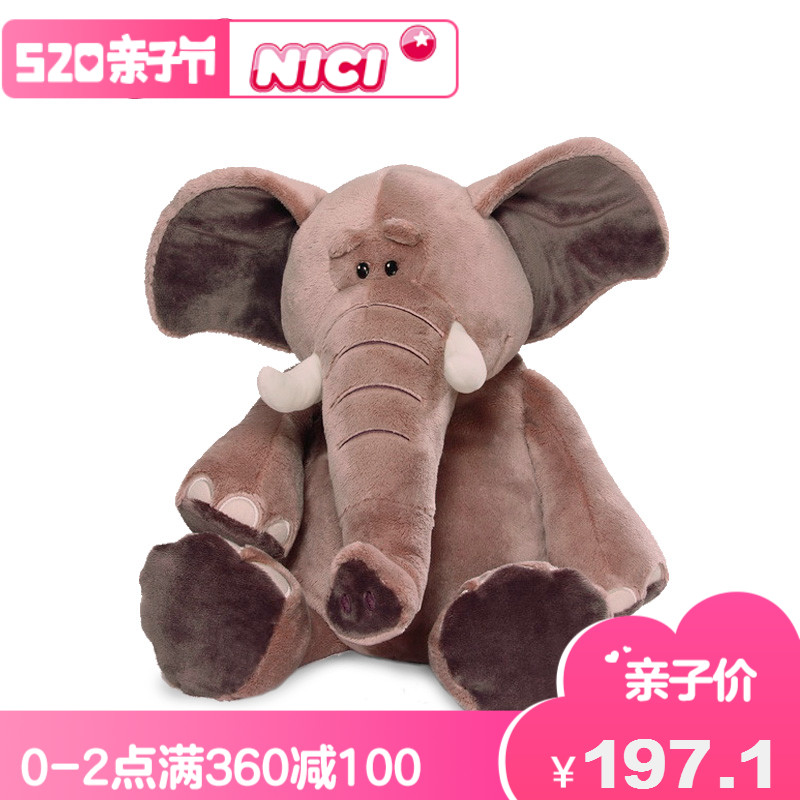 NICI Wild Friends 大象公仔毛绒玩具玩偶创意长鼻大象