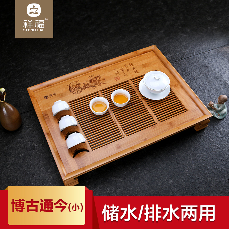 祥福 竹制小茶盘 家用迷你小号简约储水式长方形托盘茶具排水管