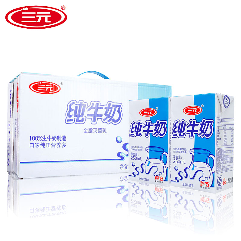 三元 经典小方白全脂纯牛奶250ml*24牛奶整箱批发早餐奶学生奶