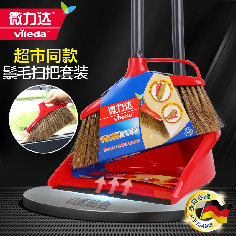 德国微力达鬃毛扫把簸箕套装马鬃扫把扫帚畚箕软毛畚斗正品