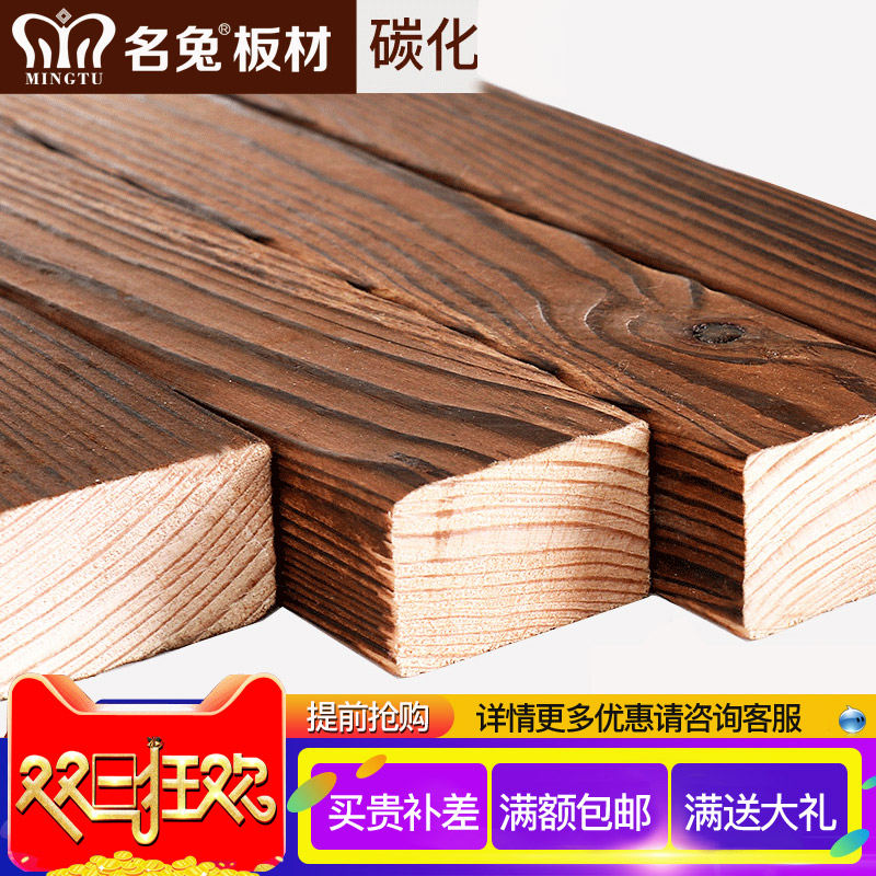 名兔花旗松碳化木板材阳台炭化木防腐木户外龙骨室外景观木柱木条