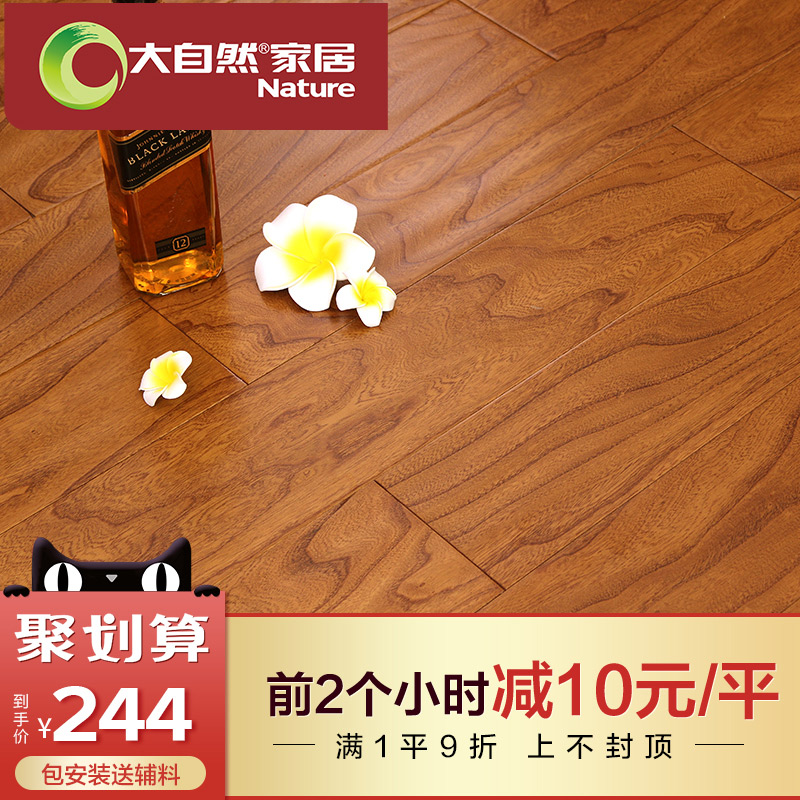 包安装 大自然多层实木复合地板榆木环保仿古木地板厂家DHH921M
