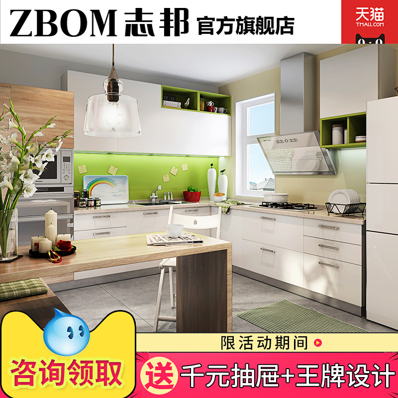 志邦厨柜整体橱柜 厨房橱柜 石英石橱柜定做 天猫家装布尔格橱柜