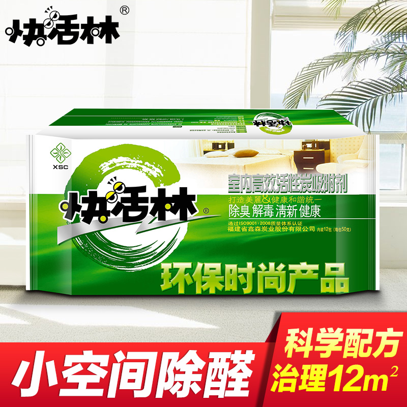 快活林活性炭包木炭新房装修去除甲醛除味活性炭家用竹炭去味碳包