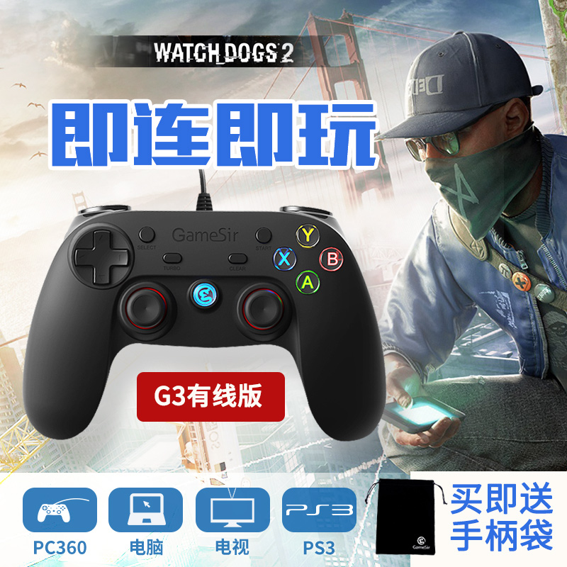 小鸡手柄G3有线PS3电视王者荣耀吃鸡荒野行动qq飞车手游游戏手柄