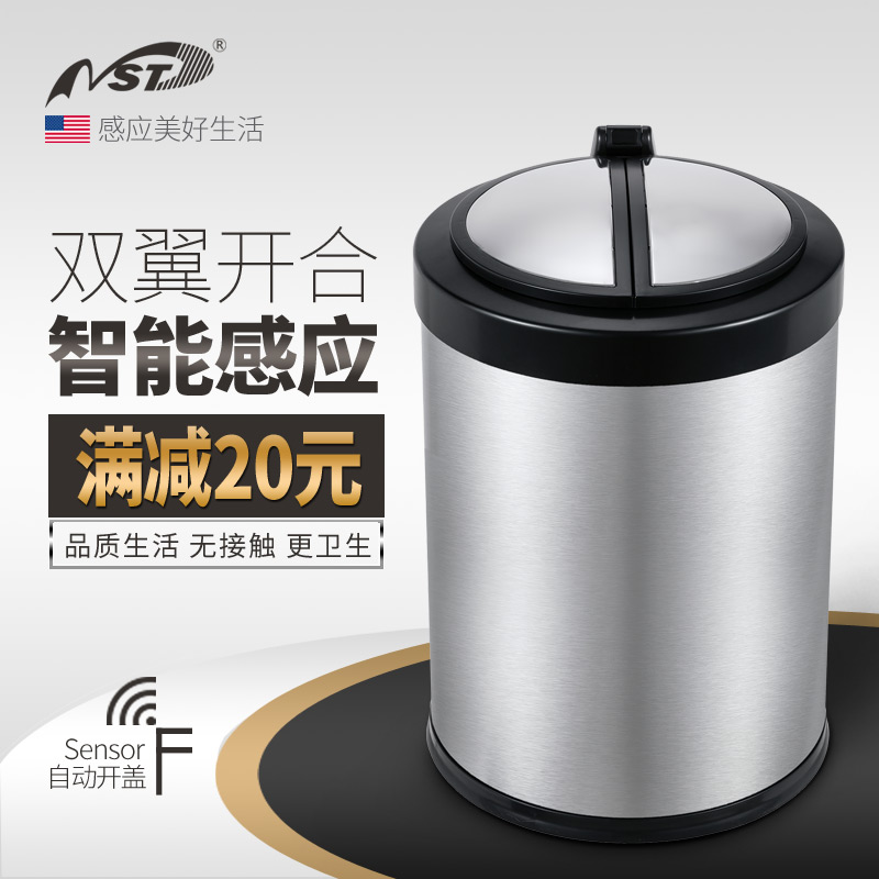 纳仕达 欧式家用创意不锈钢智能感应垃圾桶 厨房客厅卧室卫生间