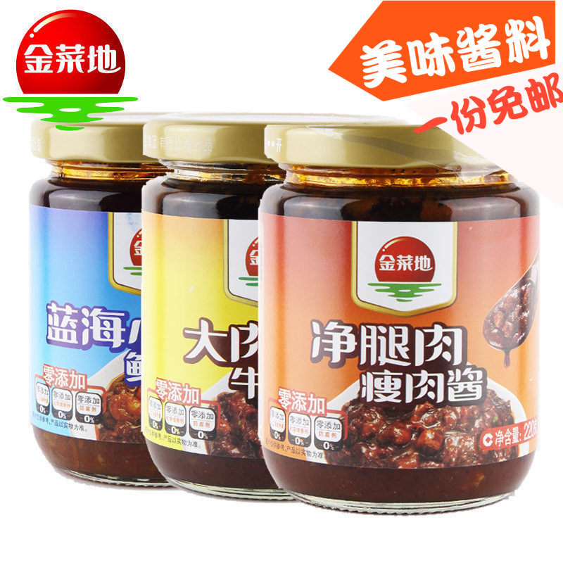 金菜地220g*3瓶牛肉酱海鲜炸酱拌面拌饭酱配粥火锅料安徽特产包邮