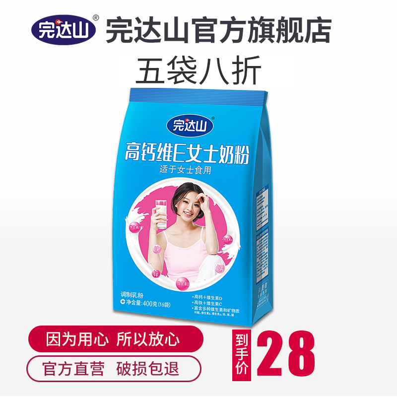 完达山奶粉成人奶粉 高钙维E女士  400g/袋
