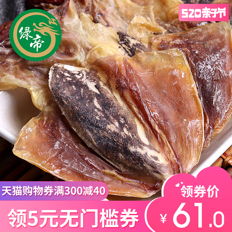 绿帝本港淡晒小墨鱼干货 福建特产海产乌贼干 目鱼干海鲜225g包邮