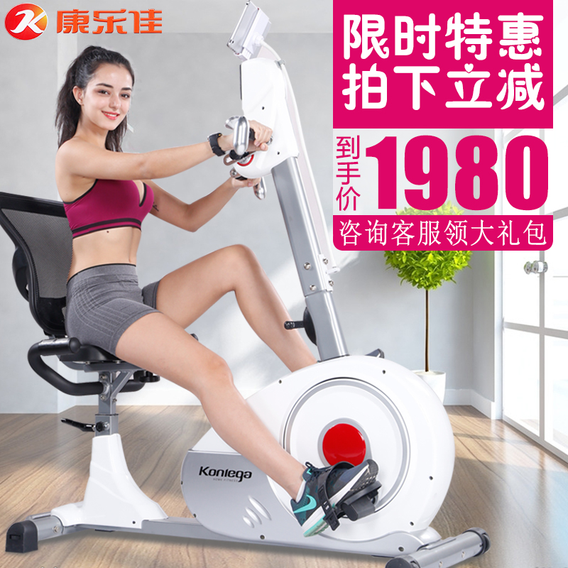 康乐佳R86健身车家用卧式动感单车老年人脚踏车室内静音健身器材