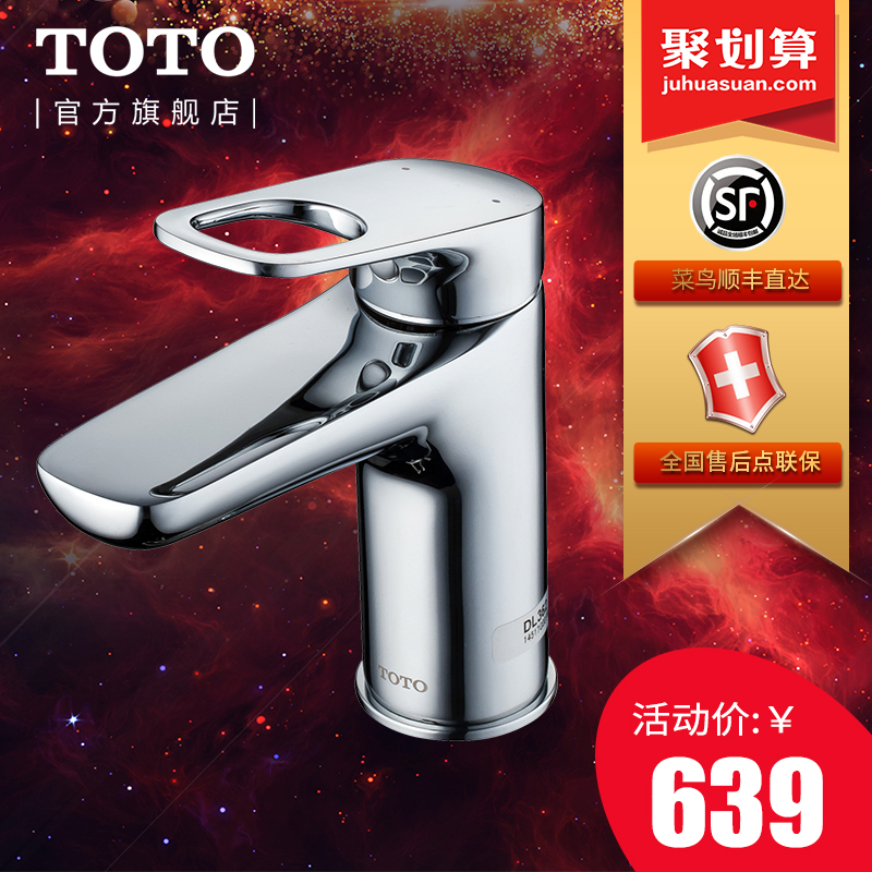 TOTO卫浴旗舰店洗脸盆面盆花洒淋浴柱单孔混合冷热龙头DL362