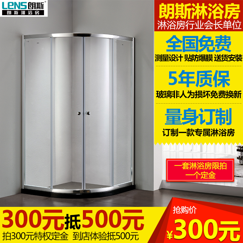 特权订金300抵500元 朗斯淋浴房整体定制淋浴房浴室隔断