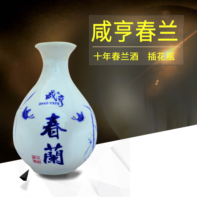 【咸亨酒业】绍兴黄酒咸亨春蘭375ml*1瓶十年陈酿半甜型