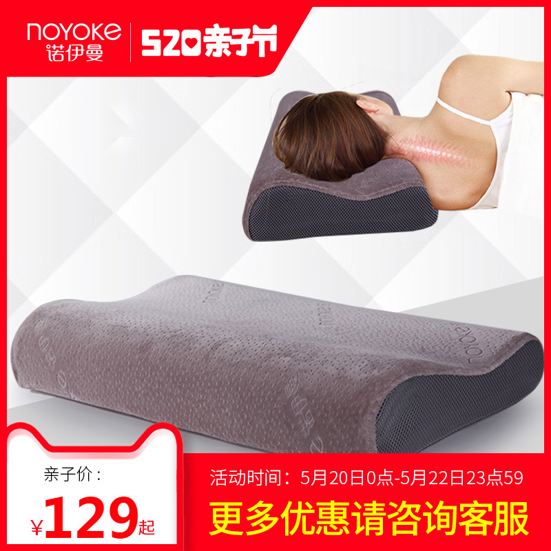 诺伊曼安睡护颈椎枕头诺依曼枕头护颈椎慢回弹记忆枕头