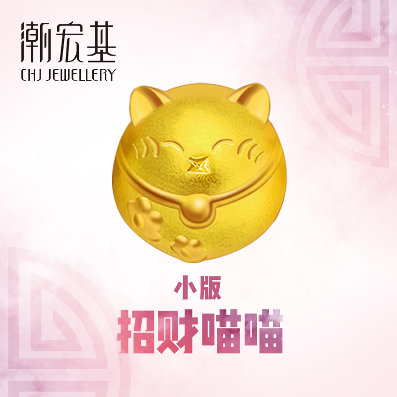 潮宏基 招财猫黄金手链串珠女小 3D硬足金手串转运珠送宝宝 L Q O