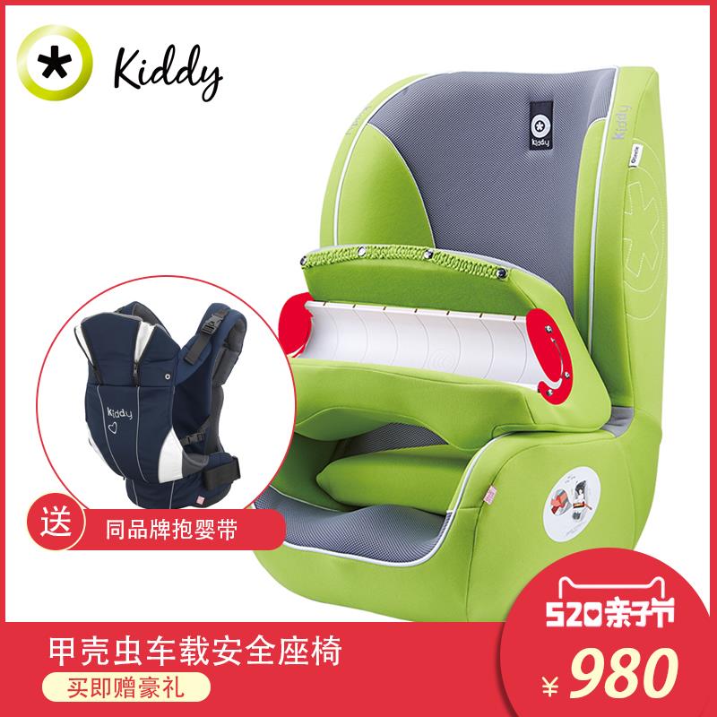 德国KIDDY儿童汽车车载安全座椅甲壳虫9个月
