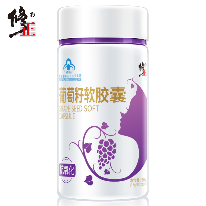 【买2送VC】修正 葡萄籽软胶囊 0.5g/粒*100粒/瓶 保健功能抗氧化