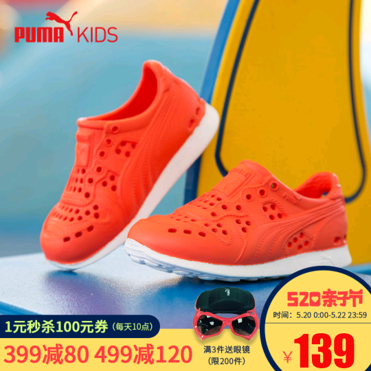 【puma】彪马2018夏季儿童童鞋男童女童洞洞鞋中小童宝凉鞋沙滩鞋