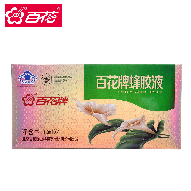 百花牌蜂胶液 30ml/瓶*4 增强免疫力 滴管挤压式食用方便时尚