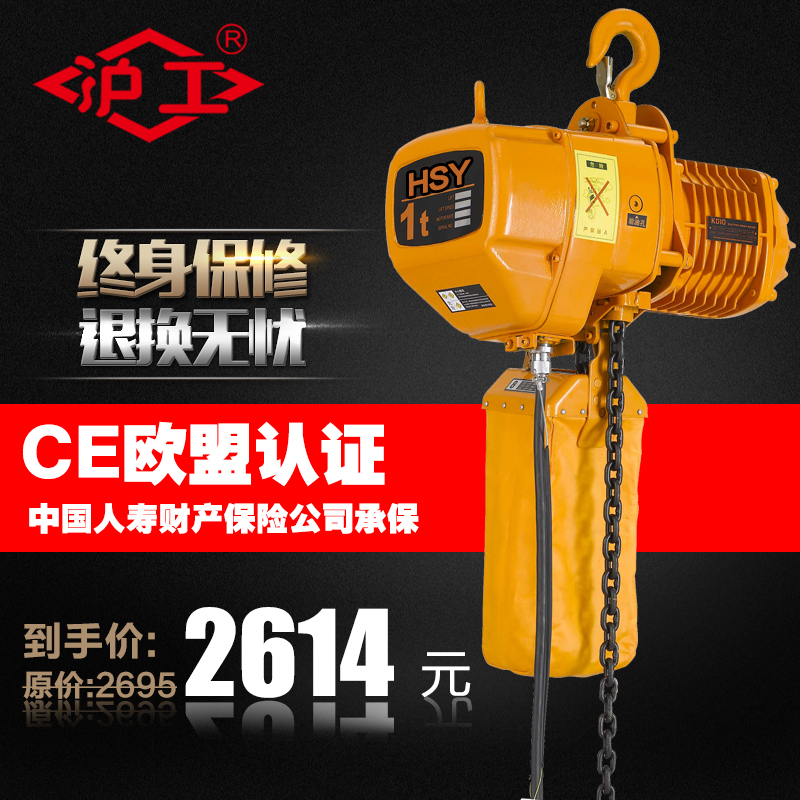 环链电动葫芦0.5吨500公斤1吨起重葫芦吊机2吨3吨牌电动倒链380V