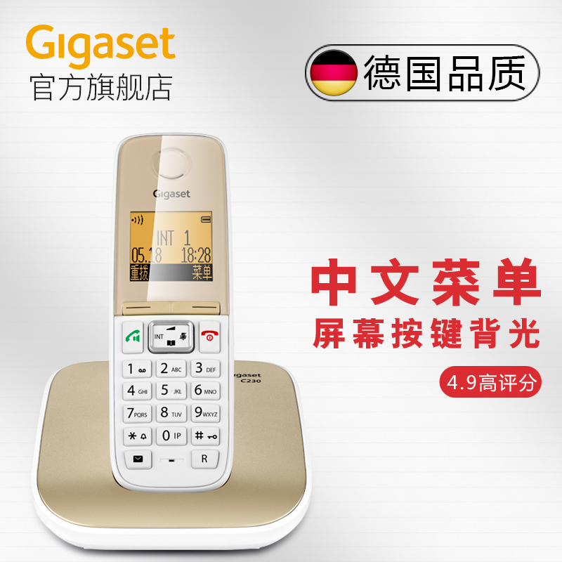 电话机座机时尚创意 德国Gigaset C230 家用无线固话欧式无绳电话