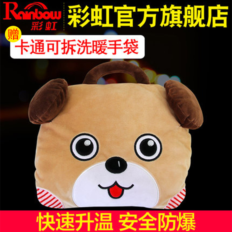 彩虹牌热水袋充电暖手宝暖手器暖脚宝汤婆子暖脚器安全防爆TB25款