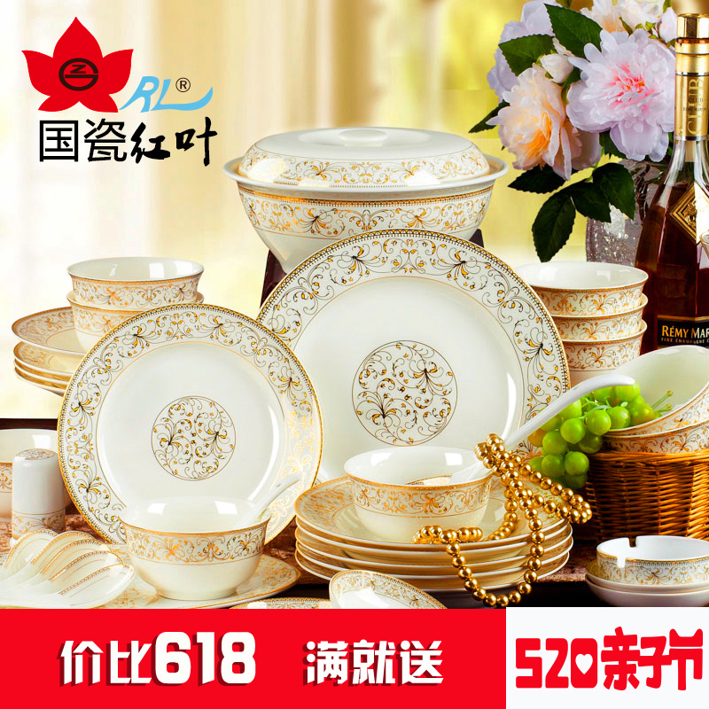 红叶陶瓷 欧式碗碟套装家用碗盘金边组合西式景德镇骨瓷餐具送礼