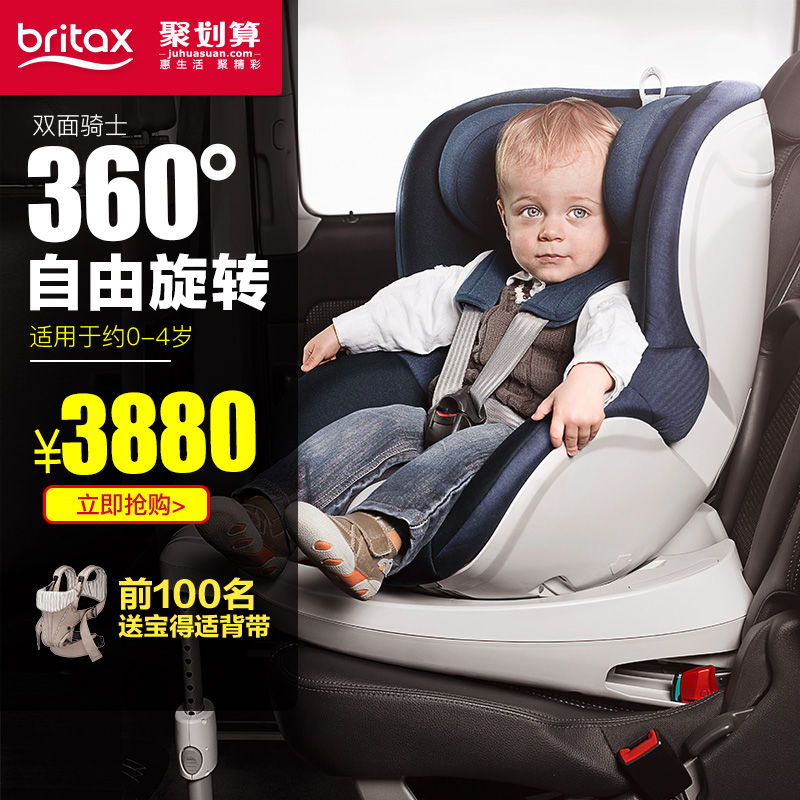 宝得适britax宝宝婴儿汽车车载isofix儿童安全座椅0