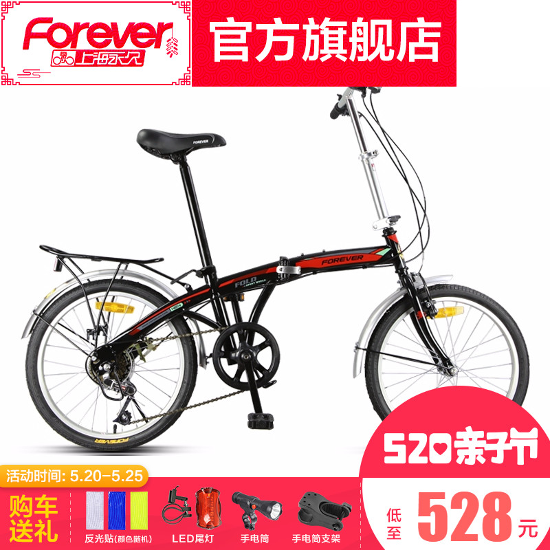 永久可折叠车自行车成人超轻便携男女式变速20寸城市骑行可载人
