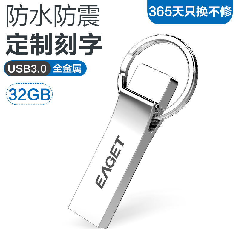 忆捷u90 u盘32g高速3.0定制刻字加密优盘金属创意防水个性32gu盘