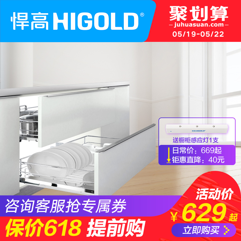 HIGOLD/悍高 双层时尚拉篮实心厚线条304不锈钢厨房橱柜阻尼拉篮