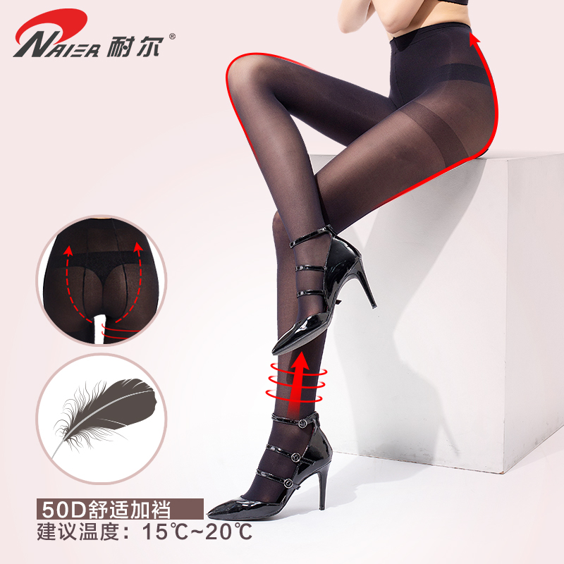 耐尔50D天鹅绒加裆美腿春秋显瘦打底连裤丝袜w0787