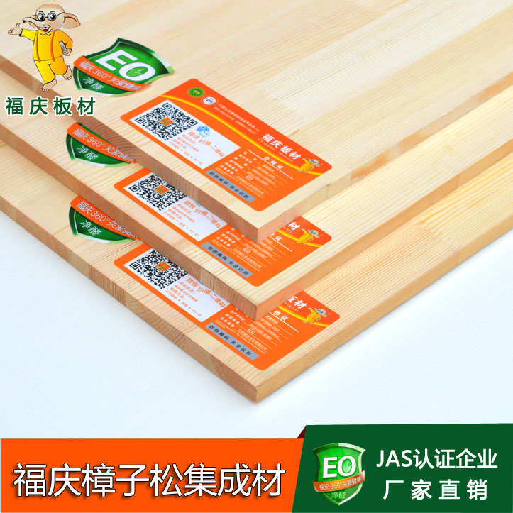 福庆E0级18mm樟子松指接板实木集成材桌面衣柜厨柜框架松木板材