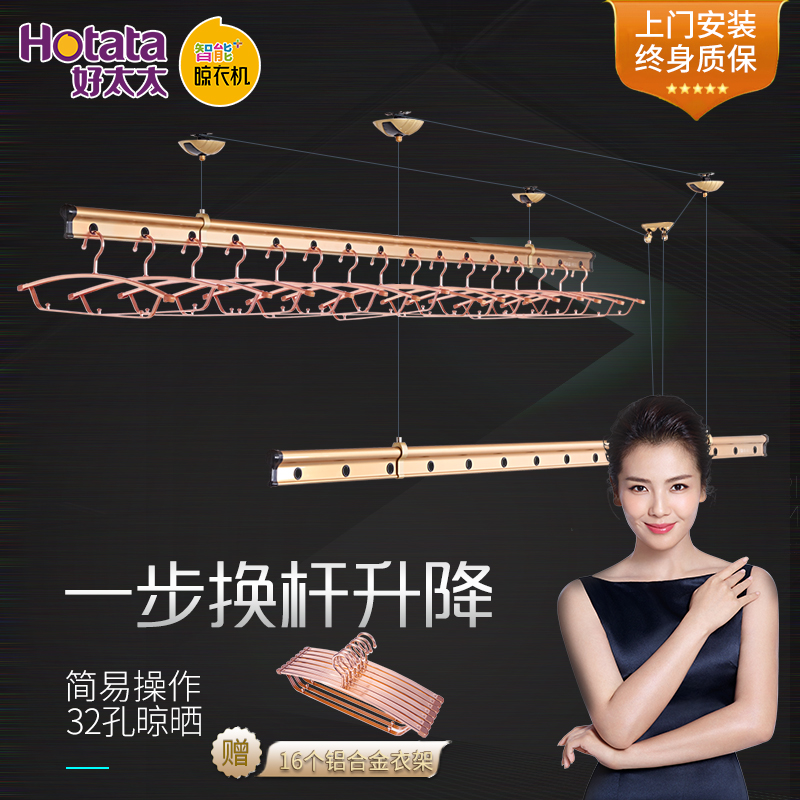 好太太升降晾衣架手摇晒衣架加厚铝合金2.4米双杆阳台晾被晾衣杆