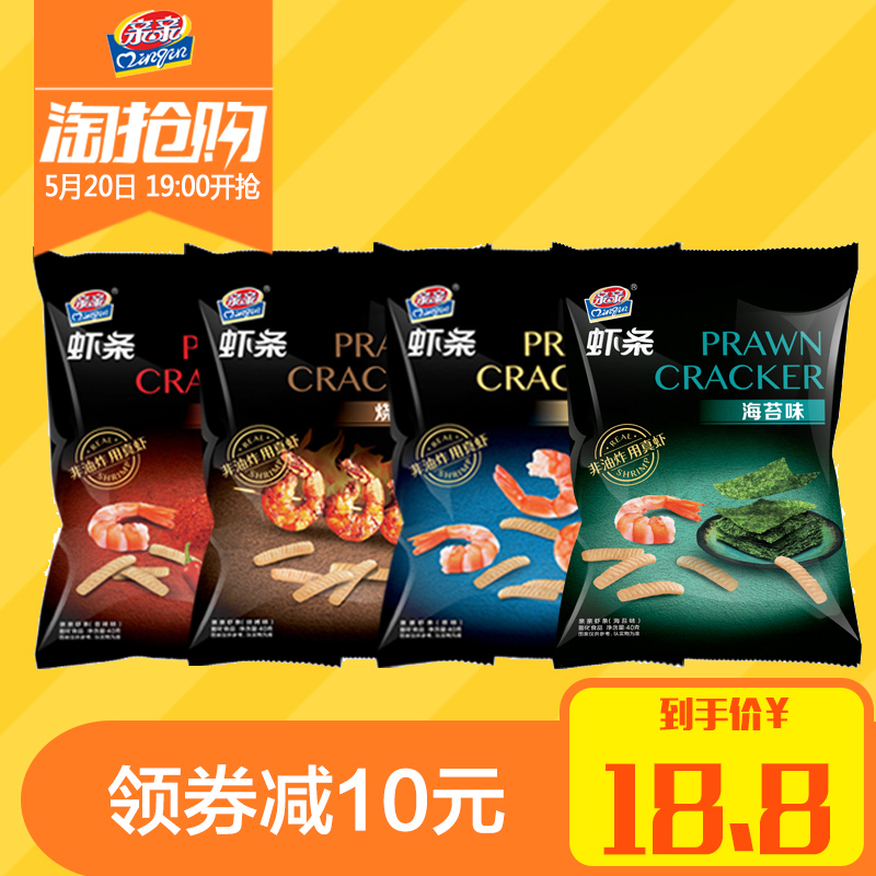 亲亲鲜虾条休闲膨化零食礼包40g*8包邮46g*8包非油炸美味儿时美味