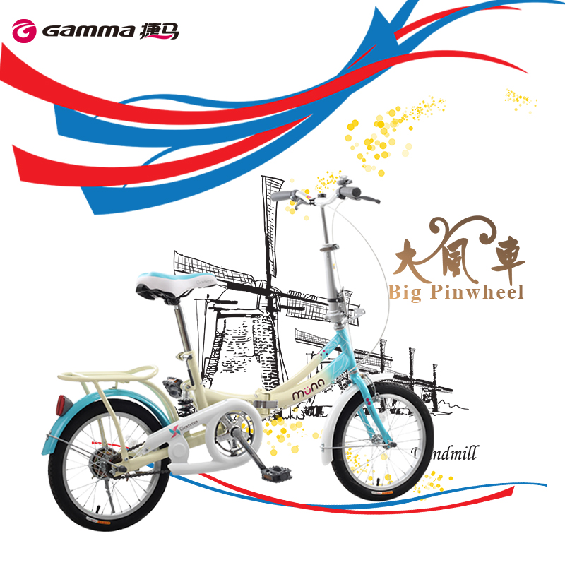 GAMMA/捷马自行车16寸折叠车男女式学生便携快装单车休闲车大风车