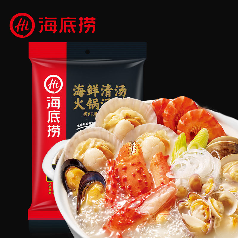 海底捞火锅底料不辣 海鲜清汤火锅食材 煲汤煮面调料110g