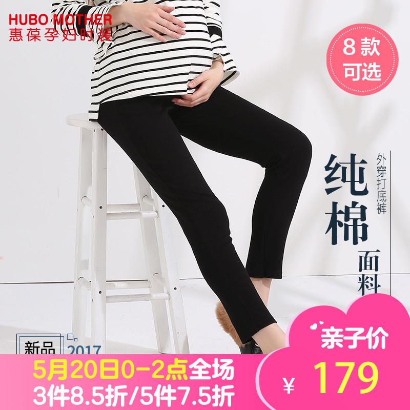 惠葆孕妇春秋装新款孕妇外穿打底裤长裤纯棉高腰托腹大码孕妇裤子
