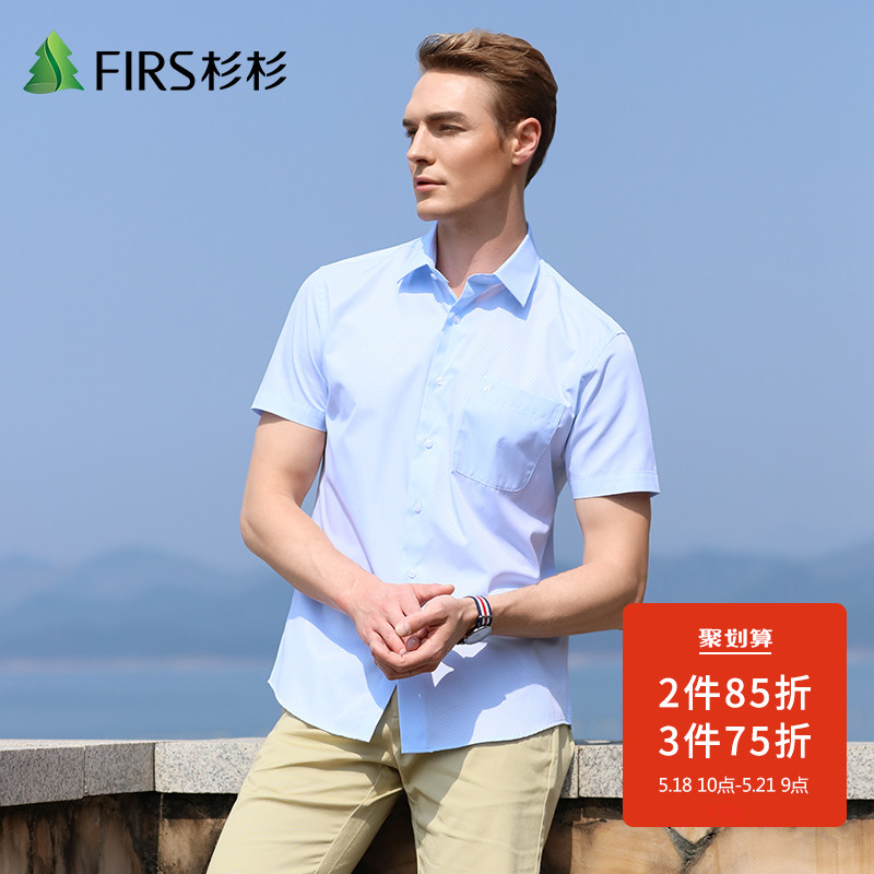 GFIRS杉杉男装2018夏季纯色白衬衫短袖修身青年薄款透气商务衬衣