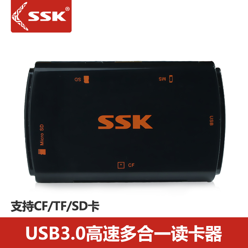 飚王USB3.0高速多功能多合一读卡器CF TF SD MS卡读卡器风行059