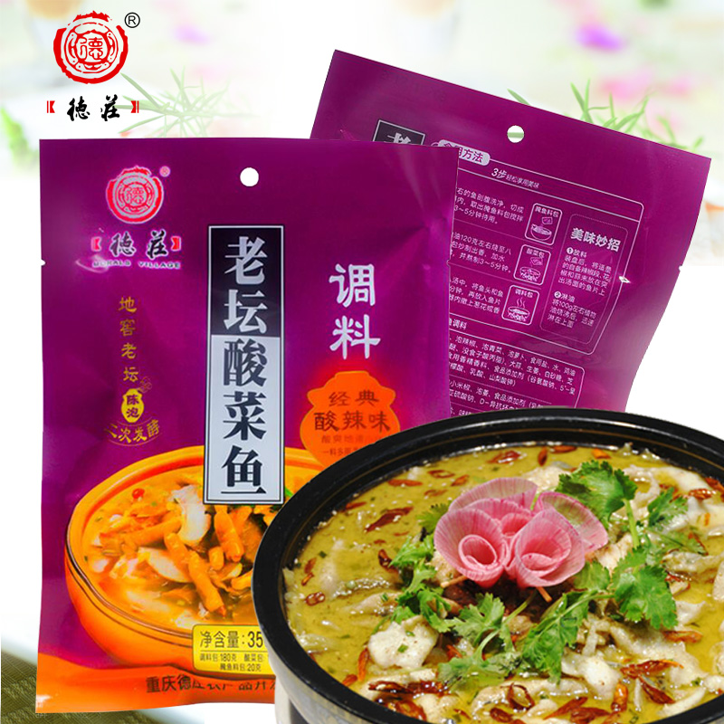 重庆德庄酸菜鱼调料350克精品老坛酸菜鱼泡酸菜鱼调料
