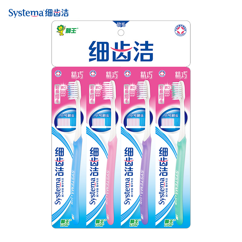 LION狮王 细齿洁 精巧牙刷 四合一 牙刷 软毛 细毛 护齿 护龈