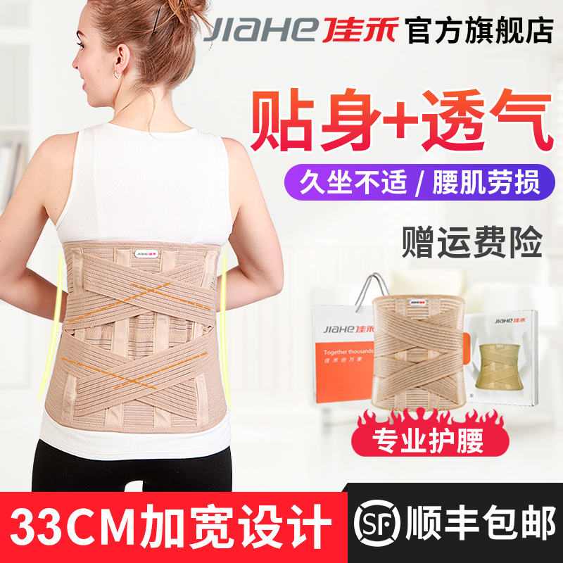 佳禾加宽护腰带腰椎间盘突出牵引器腰间盘腰肌劳损医用固定带钢板